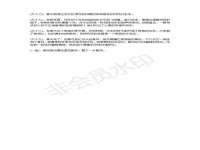 杭州筑言网络科技有限公司