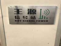 杭州筑言网络科技有限公司