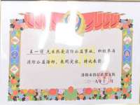 杭州筑言网络科技有限公司