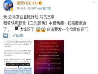 杭州筑言网络科技有限公司